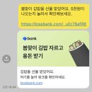 🍙 토스 김밥 자르기 이벤트 후기 (랜덤 용돈 + 댓글 품앗이)