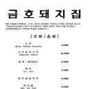 금호돼지 이미지