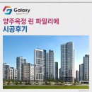 양주옥정 린 파밀리에 LG휘센 시스템에어컨 4대 시공사례