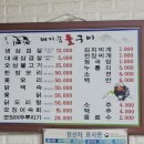 돼지꿈돌구이