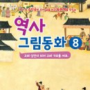 그림동화