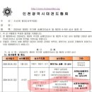 인하엘리트태권도장 이미지