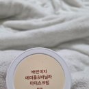 이불마트 | 겨울엔 역시 이불 속 아이스크림! 비마트 메이플 바닐라 아이스크림 먹어본 후기 — 달콤하고 깊은 겨울...