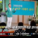 KBS 아침마당 작곡가 이호섭 선생님 특강/한국가요사를 디자인하다 이미지