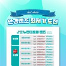 K비젼안경창원파티마병원점 이미지