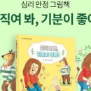 기분이 좋아 이미지