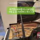 그랜드피아노학원 이미지