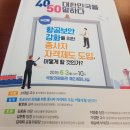 인천공항항공보안 노동조합 이미지