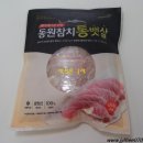 참치통 이미지