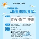 희망찬 키즈 스윔 이미지