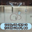 강서구-42 | 감자와눈사람 시험관 1차 다낭성 난자채취 42개 통증 후기 (김자연 원장님)