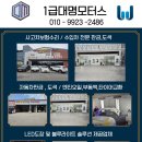 혁신자동차공업사 이미지