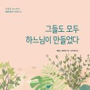 초원동물병원가축인공수정소 | 제임스 헤리엇 시리즈, &lt;그들도 모두 하느님이 만들었다&gt; 발간!