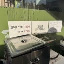 점순이 호떡카페