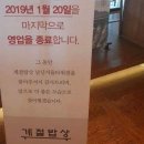 계절밥상 평택점 이미지