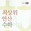 모모수학학원 이미지