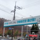 타이어프로 울산점 이미지