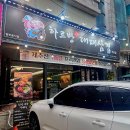 대전광역시대덕구보건소 | 신탄진고기집 산지직송하는 제주 암돼지 전문점 하르방대패삼겹 후기