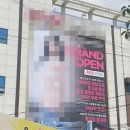 울산연합광고
