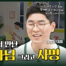 내가매일기쁘게: 사람을 살리는 브라더 | 김성민 대표, 무당 품에서 주님 품으로, 배우 이미은 집사 이미지