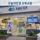 좋은안경 | 목동안경점 오늘의안경 오목교점가성비 좋은 안경구매 후기