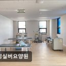 제천우석요양병원 | [제천 요양원/추천/후기/가격] 예성실버요양원 제천 요양원 예성실버요양원, 의료 연계 서비스 제공