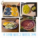 땡초우동 서면점 | 베라 10월 신메뉴 말차다미아, 크리스피 해리포터도넛, 서면 수달바 웨이팅 후기