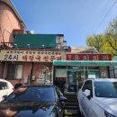 동성회관 | 수원 북문 해장국 맛집 유치회관 솔직 후기