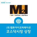 (주)엠투아이코퍼레이션