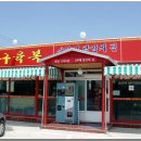 보현산칼국수 이미지