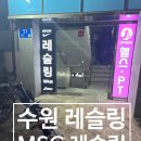 MSG 레슬링 이미지