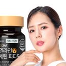 파파인