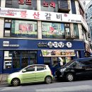 수원 감자탕 티스토리