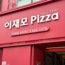 서면개금밀면 | 부산맛집 ; 서면 개금밀면 , 이재모피자 부산역점 웨이팅 , 포장 팁