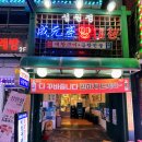 성원정양대창사상점 이미지