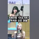 와 언포기븐 이렇게 좋은 노래였구나 이미지