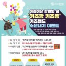 키즈퐁