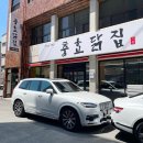경주 맛집 충효닭집 내돈내산 재방문 후기 (+)택배후기