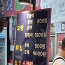 신촌깻잎떡볶이
