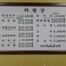 주문진 생선구이찌개 이미지