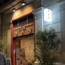 바로셀로나 | 스페인 바로셀로나 한식당 한인정 김치찌개, 오징어볶음 솔직후기