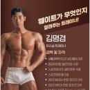 휘트니스클럽더캐슬 | 망포역 PT 추천! 휘트니스클럽S 망포점 김명겸 트레이너 PT 체험 솔직 후기