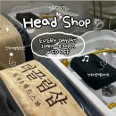 더끌림헤어 - 동구 송향로 25 | 전주여행 한옥마을가볼만한곳 더끌림샵 헤드스파 힐링코스 후기