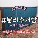 클릭사무용가구 이미지