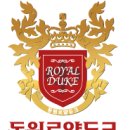로얄파크텔 이미지