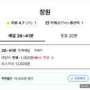 장원중화요리 네이버블로그