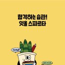 [대구 수성구 독학재수학원_대구 수성구센터 1관]_빠른 VOC