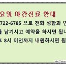단침한의원 이미지
