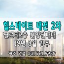 태전명품공인중개사사무소 네이버블로그
