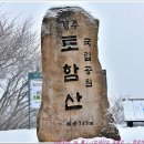 [240226-4. 월.]-[눈내리는 토함산 - 정상석]-[00] 이미지